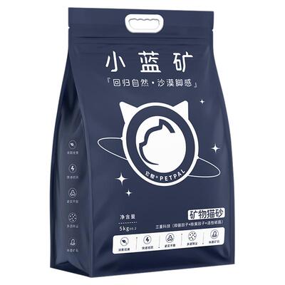 小蓝矿它帮猫砂钠基矿砂快速结团除臭快速吸液近无尘矿石低尘猫砂