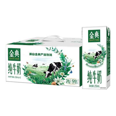 伊利金典纯牛奶250ml*12盒