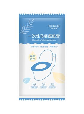 一次性马桶垫加厚全覆盖坐便套