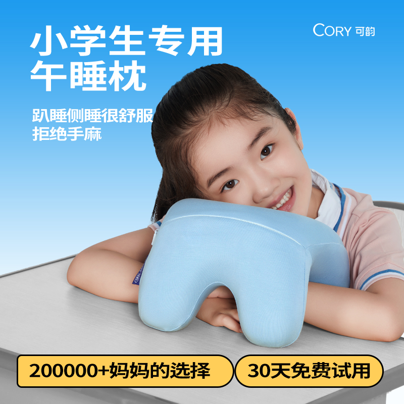 午睡枕趴睡枕小学生专用教室午休抱枕儿童趴桌子睡觉神器午休枕头