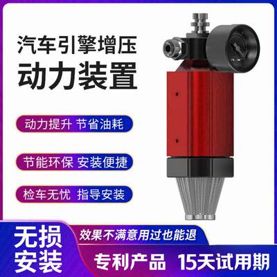 汽车动力提升改装增强马力升级二次进气增压泵改装自吸涡轮提速器