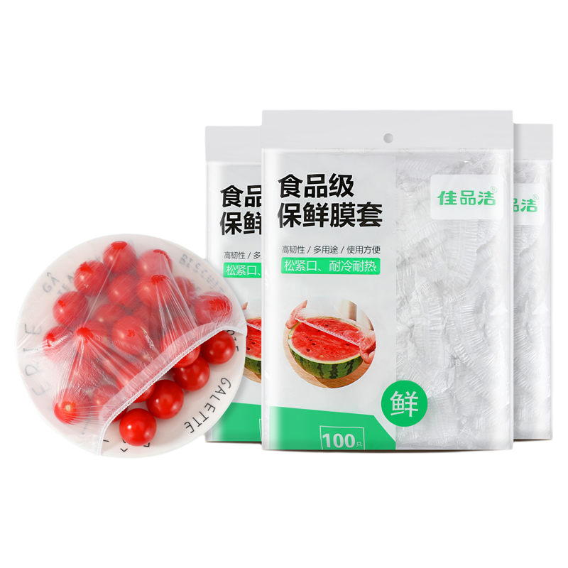 一次性保鲜膜套罩食品级保鲜袋