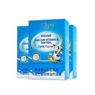 witsbb健敏思小蓝盒液体钙维生素D3补钙300mg爆浆口感1-17岁*4盒