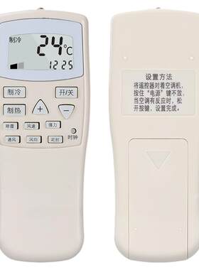 春兰空调遥控器通用遥控器
