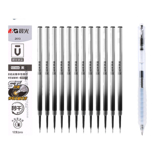 晨光2011笔芯优品黑色按动笔笔芯速干笔芯中性笔笔芯子弹头笔芯G5按动中性笔st头0.5全针管黑笔芯刷题笔笔芯