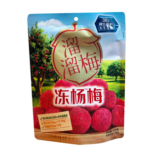 溜溜梅杨梅大包分享装酸甜杨梅子蜜饯零食独立小包装办公休闲小吃