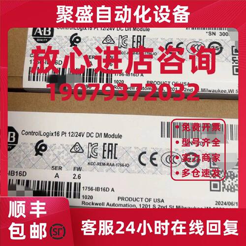 议价1756-IB16D ControlLogix数字直流输入模块，1756IB16D 全新