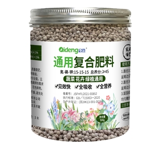 复合肥蔬菜农用种菜果树盆栽绿植氮磷钾水溶肥家用花肥料农用化肥