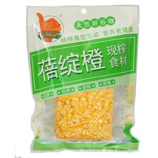 鲜榨玉米汁餐饮专用榨汁原材料现榨果汁商用五谷杂粮百香果汁冷饮