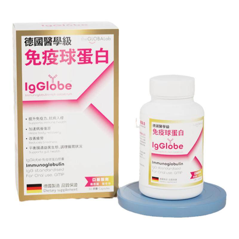 TheGLOBALab德国高普免疫球蛋白胶囊免疫力牛初乳成人乳铁蛋白igg