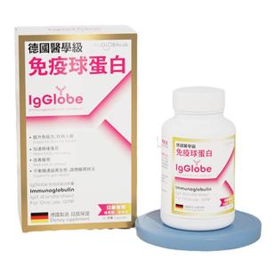 TheGLOBALab德国高普免疫球蛋白胶囊免疫力牛初乳成人乳铁蛋白igg