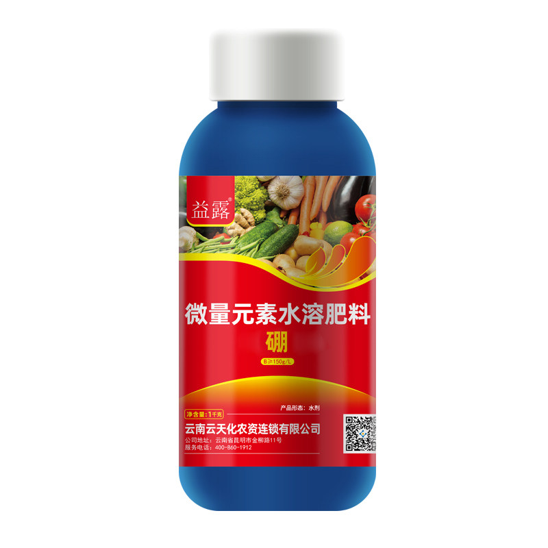 云天化流体硼叶面肥液体硼肥促花保果农用果树中微量元素水溶肥料