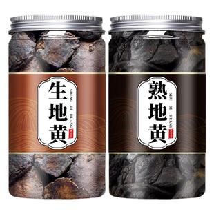 生地熟地中药材正品官方旗舰店特级泡水九制九蒸九晒新鲜生熟地黄