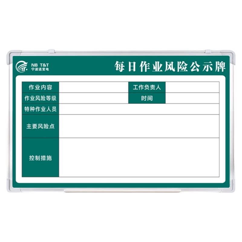 臻格挂式白板公告栏硬白板定制磁性印刷移动挂墙铝合金边框车间生产管理看展板业绩榜尺寸和内容可以定制