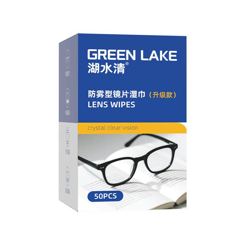 防雾眼镜清洁湿纸巾一次性防起雾专用擦拭布不伤镜片屏幕速干便携