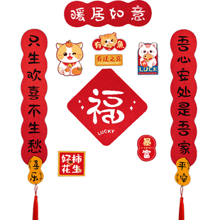 乔迁之喜装饰磁吸对联新居布置礼物全套搬家入宅仪式用品入户门贴