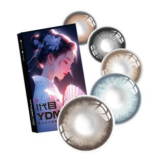 YDMOON日抛美瞳两片隐形近视眼镜正品官网旗舰店试用装大小直径
