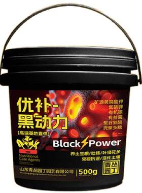 免疫抗逆土壤活化剂青丛园丁