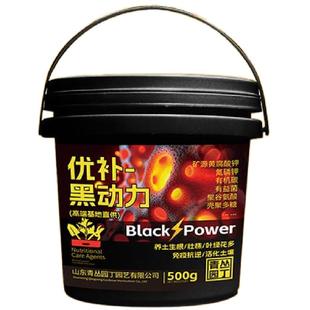 青丛园丁优补黑动力多元素活化剂养土生根壮株抗逆花卉绿植通用型