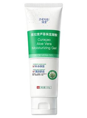 【专注晒后修复】甲级芦荟胶