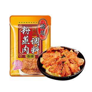正宗桥头粉蒸肉调料包重庆香辣五香蒸粉家用蒸排骨米粉料四川特产