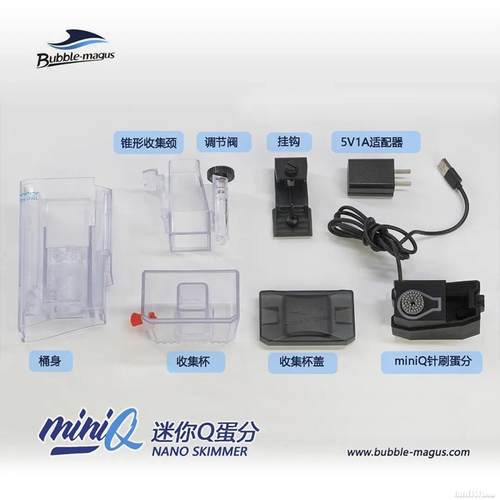 BM迷你Q蛋分miniQ内置挂缸式蛋白质分离器迷你微缸鱼缸过滤器