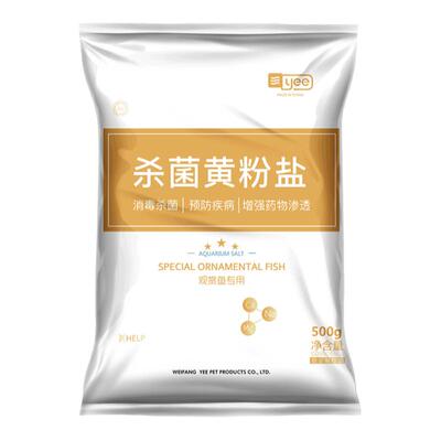 yee水族观赏鱼专用杀菌黄粉