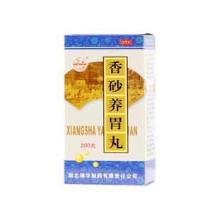 包邮】瑞华香砂养胃丸200丸脾胃虚弱健胃胃胀胃痛胃反酸正品好药