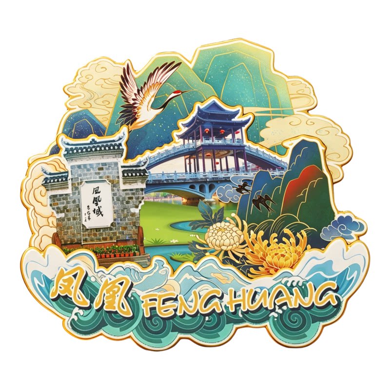 磁吸冰箱贴凤凰古城风雨楼纪念品