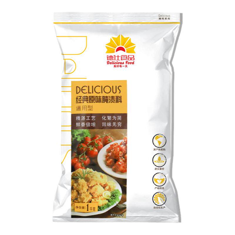 德仕原味腌料鸡腿汉堡吮指调料