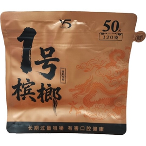 50元1号槟榔/散装槟榔/爆款/商超上新/商超同款/正品/新货/新日期