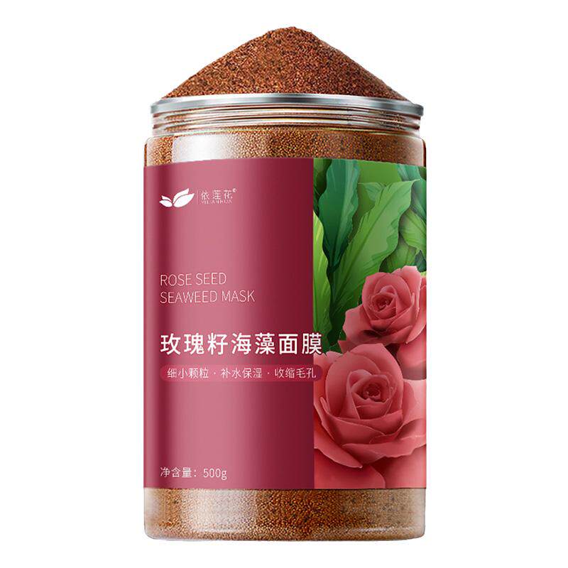 依莲花补水保湿淡化黑色素提亮肤色