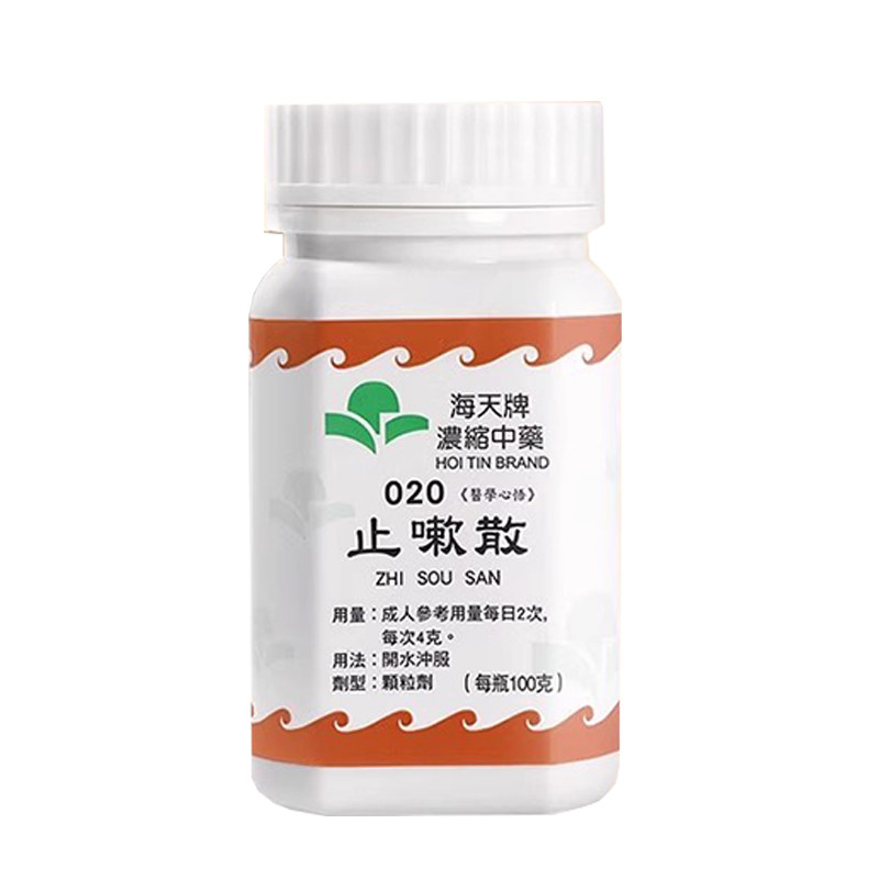 海天牌止嗽散中成药颗粒古方止咳化痰宣肺疏表清喉咽干咽痒咯痰
