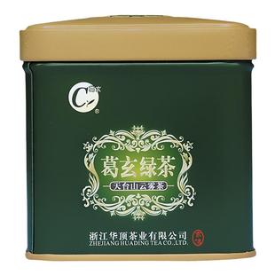 绿茶天台山云雾茶高山绿茶春雨前板栗香浓香型绿茶包邮