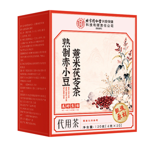祛湿茶红豆薏米水茶五指毛桃茯苓除湿茶健牌去体内湿气茶包泡水喝