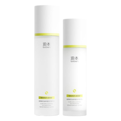 泊本姜黄素水乳套装祛痘舒缓泛红