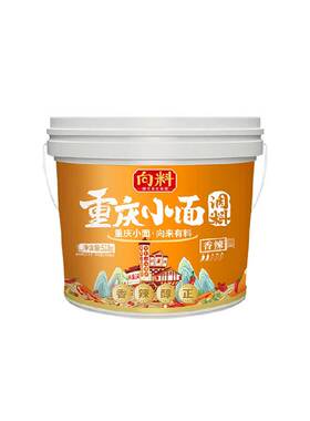 向料胖妹小面正宗重庆麻辣鲜香