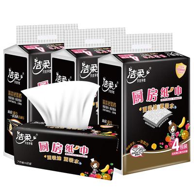 洁柔2包吸油实惠装厨房纸巾