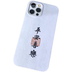 新中式观天地见众生适用苹果15promax书法14promax书法13pro新款12磨砂11国潮男女xsmax复古华为mate60小米14