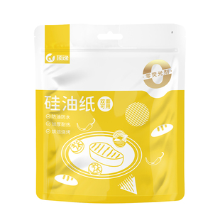顶逸烤箱油纸烘烤专用纸长方形烤盘纸食品级烘焙用垫纸烤肉烧烤纸