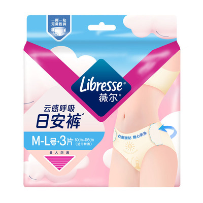 Libresse薇尔日安裤魔术贴可拆