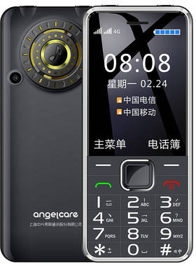 中兴守护宝k2884g直板移动