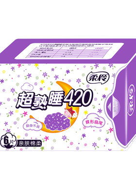 柔伶超长夜用420卫生巾超熟睡