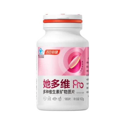 汤臣倍健她多维Pro女士多维
