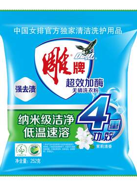 雕牌洗衣粉家用实惠装
