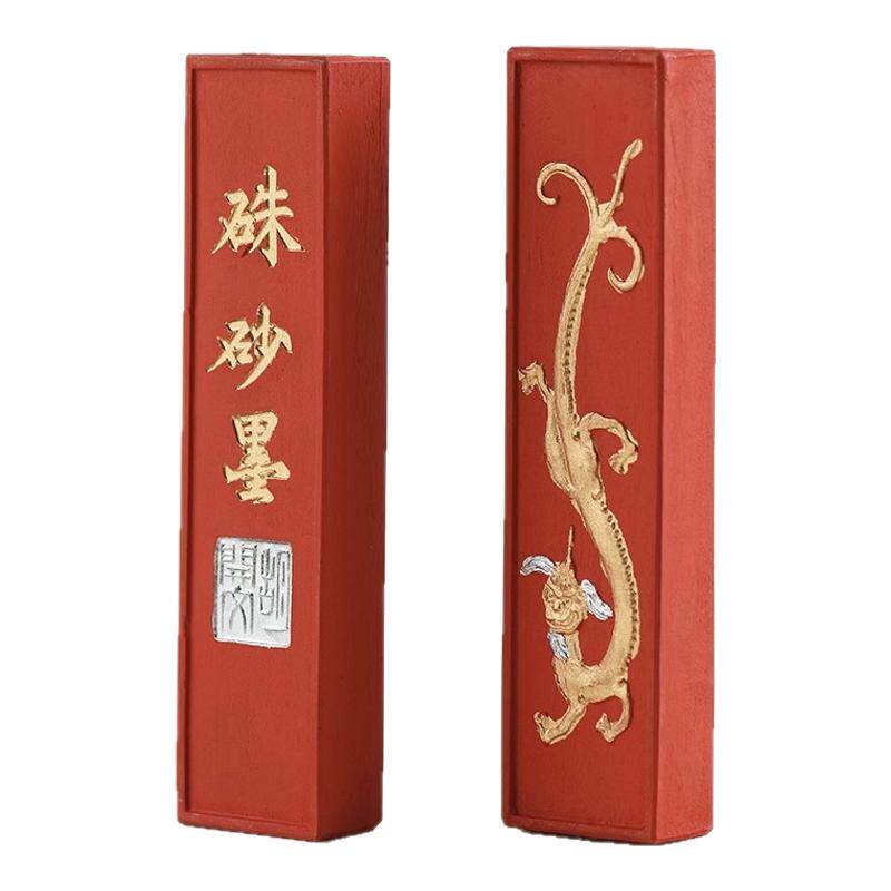 西泠文房汪春林朱砂墨锭