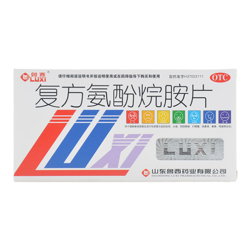 【鲁西】复方氨酚烷胺片12片/盒