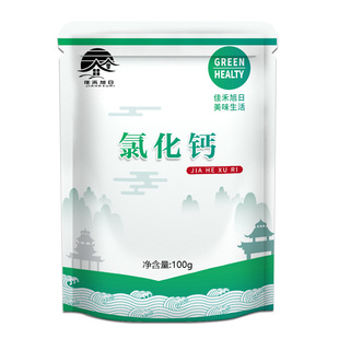 食品级氯化钙 颗粒 食用 食品级 水产养殖 豆制品凝固剂