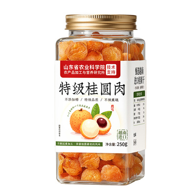 【农科院专研】越南进口桂圆肉干