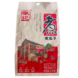 包邮175g*5五香味瓜子葵花籽特产干货坚果零食品炒货徽记煮瓜子